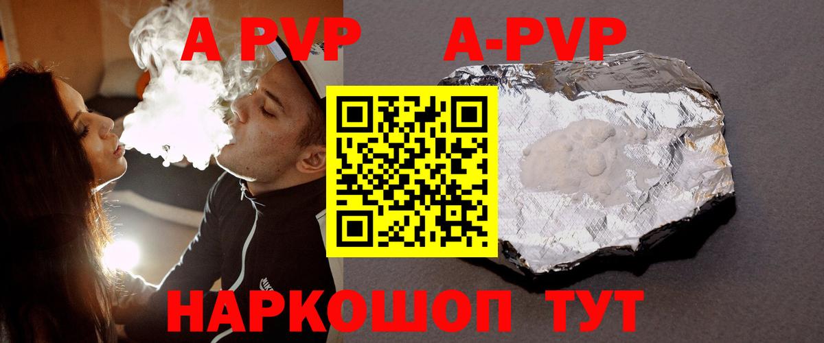A PVP Crystall  Alfa_PVP крисы CK  Вход с VPN  А ПВП VHQ  Карабулак 