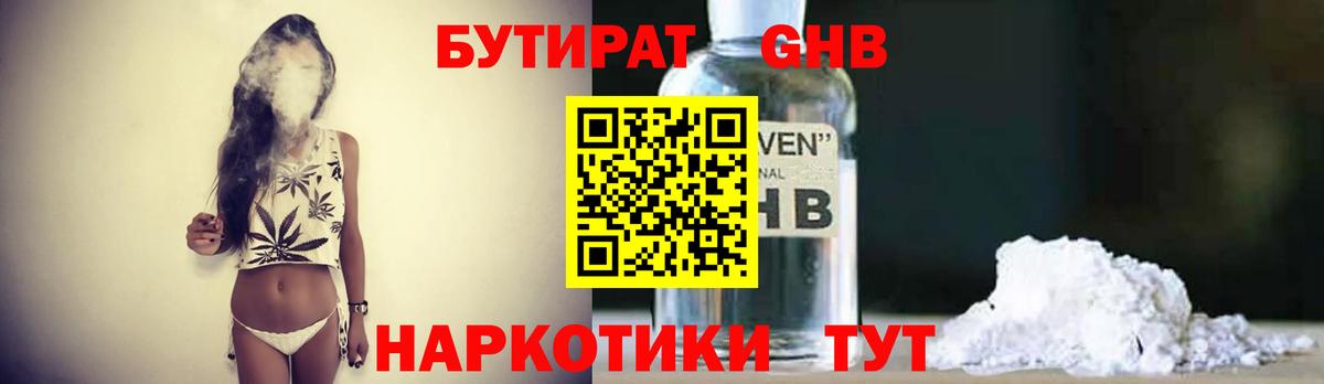 БУТИРАТ бутик  Вход с VPN  Карабулак 