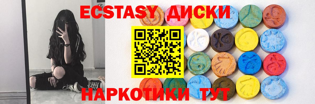 блэк спрут рабочий сайт  Ecstasy  Карабулак  Вход с VPN  Экстази DUBAI 