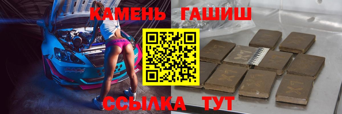 ГАШ хэш Карабулак