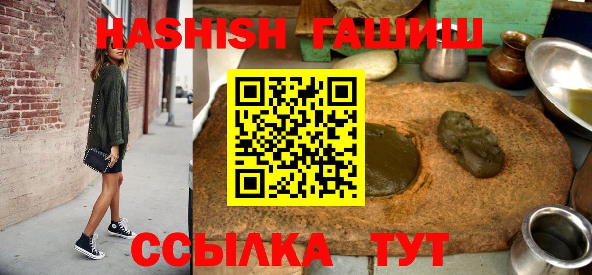 Карабулак  ГАШИШ 40% ТГК  Вход с VPN 