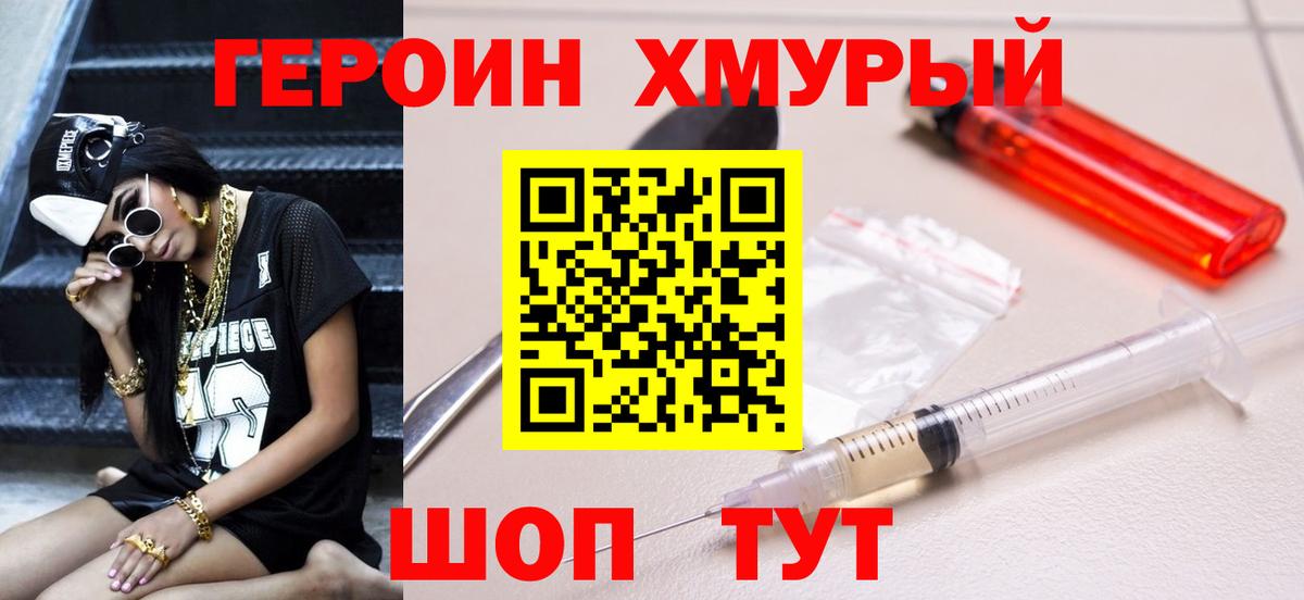 Карабулак  Героин  Вход с VPN  Героин афганец 