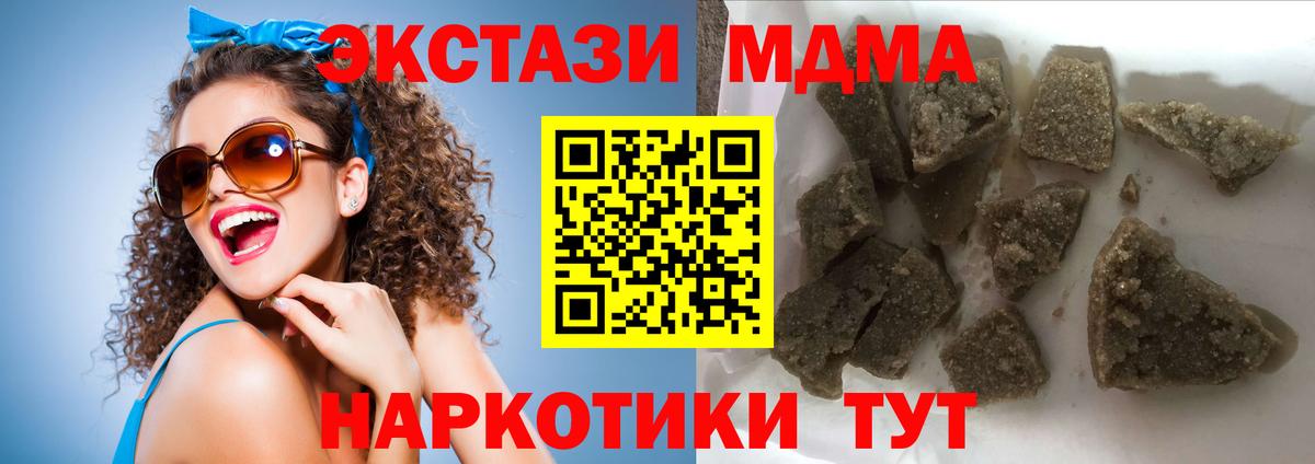 МДМА crystal  МДМА VHQ  Карабулак  Вход с VPN 