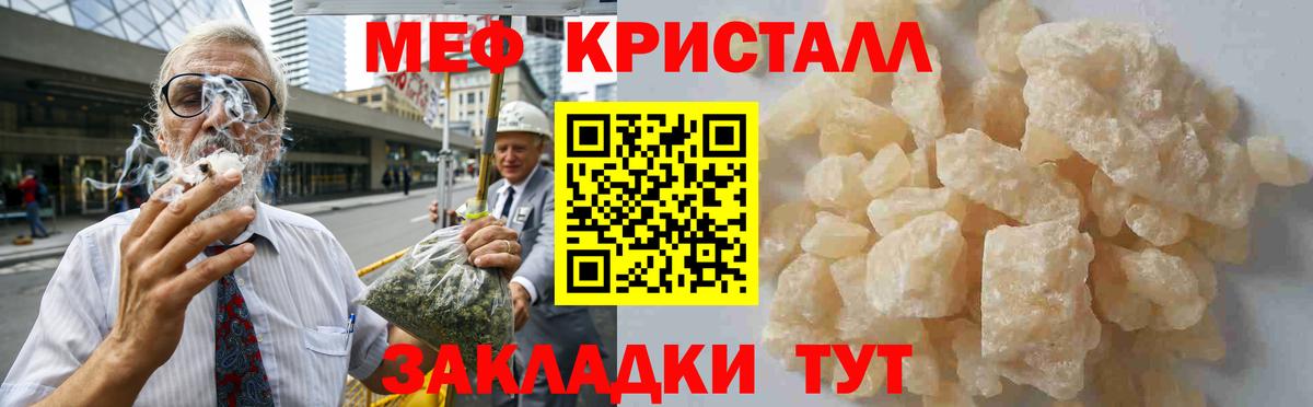 МЕФ мяу мяу  Вход с VPN  Меф кристаллы  Карабулак 