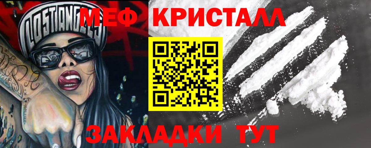 Меф  Карабулак