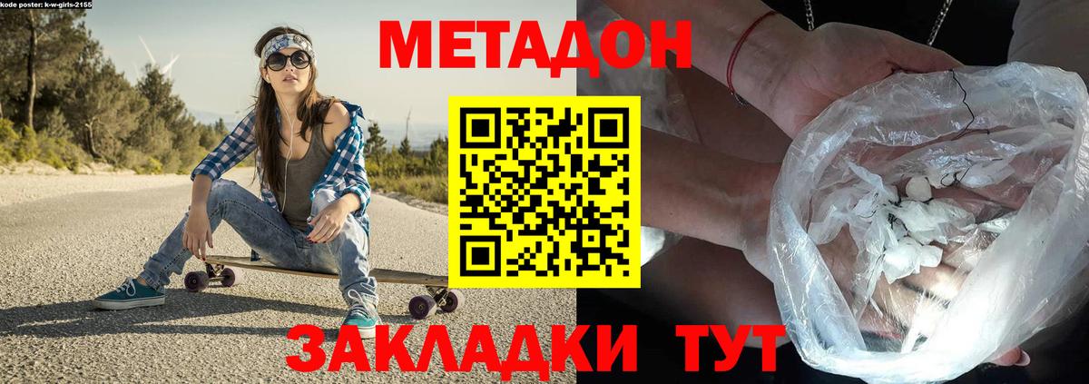Метадон methadone  Вход с VPN  Карабулак 