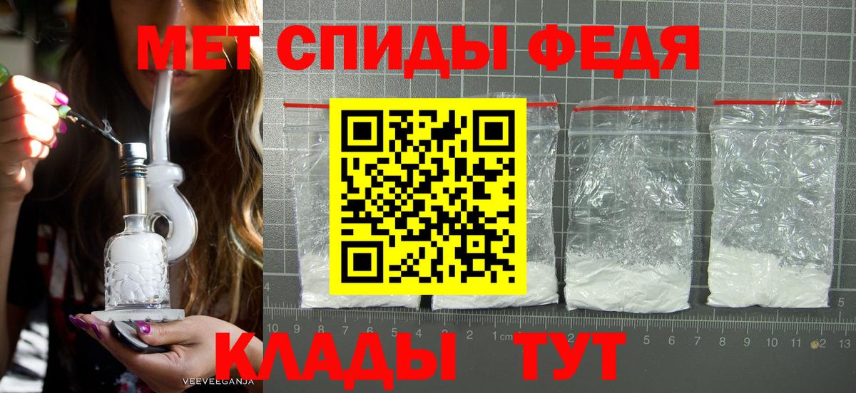 МЕТАМФЕТАМИН Methamphetamine Карабулак