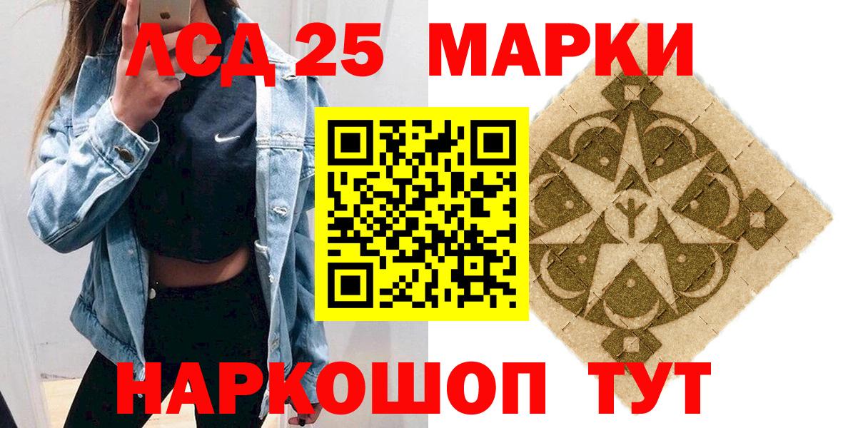 Карабулак  Марки NBOMe 1,5мг  Вход с VPN 