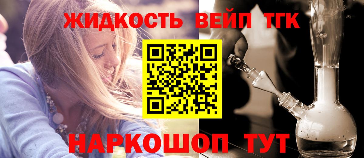 Дистиллят ТГК вейп с тгк Карабулак