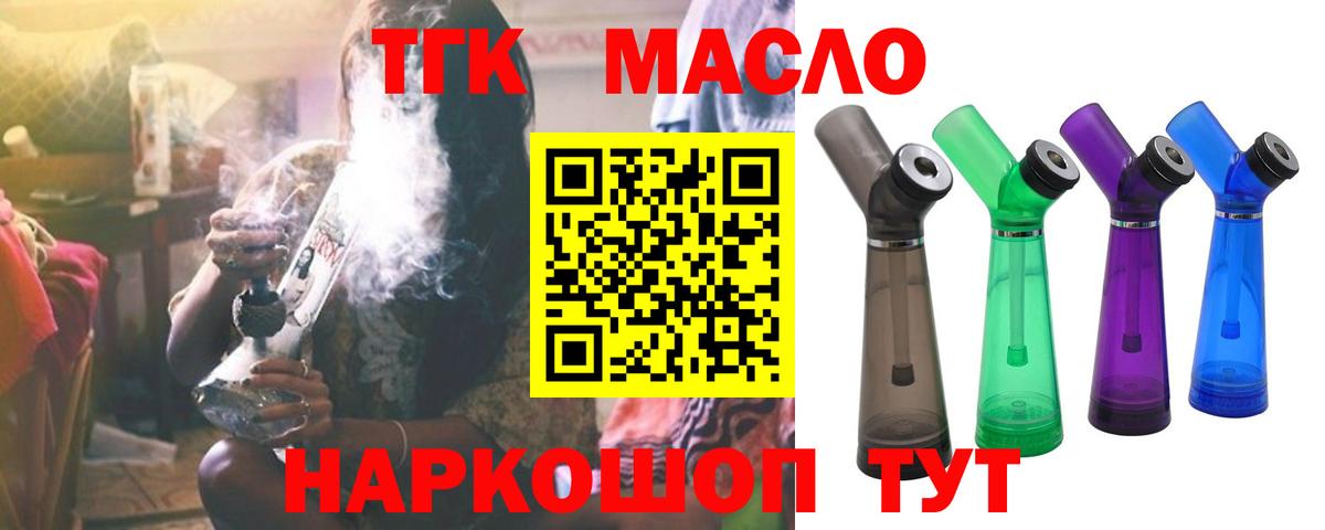Карабулак  ТГК гашишное масло  Вход с VPN  ТГК концентрат 