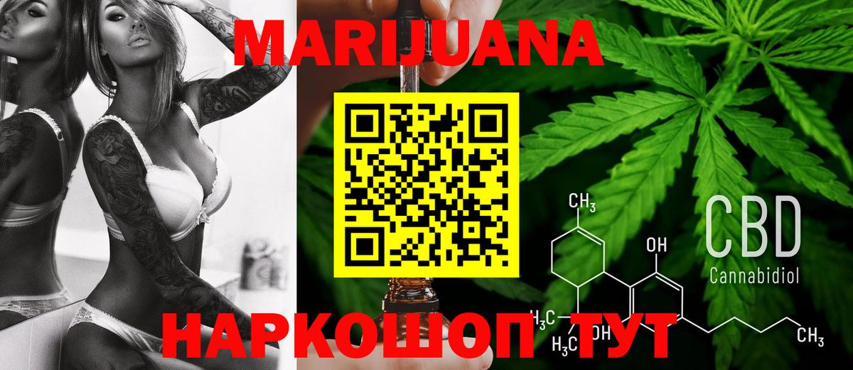 Каннабис индика  Канабис сатива  Бошки марихуана VHQ  Вход с VPN  Карабулак  Канабис индика 